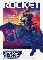 03_rocket
